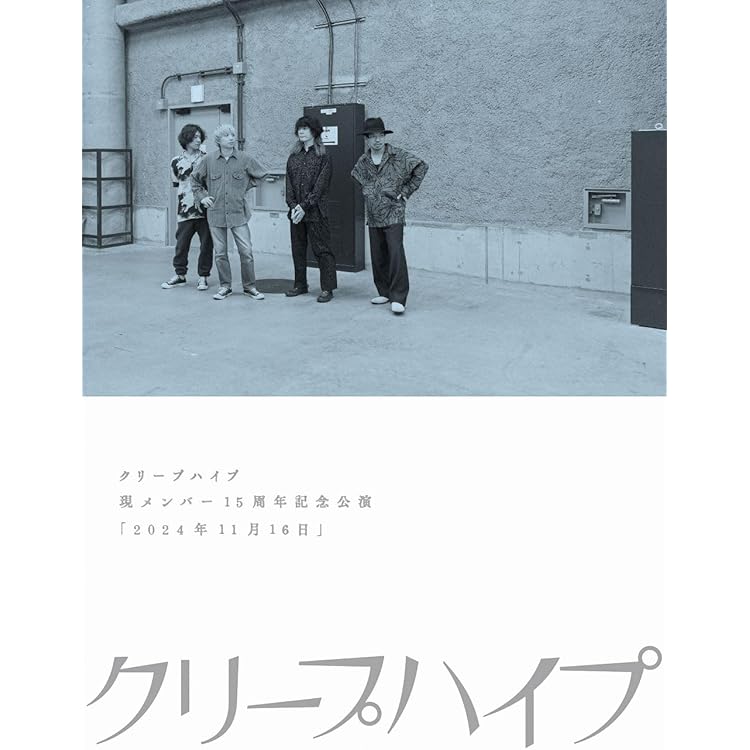 Amazon.co.jp: 寝癖 (初回限定盤) - クリープハイプ (DVD付): ミュージック